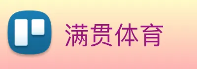 满贯体育 Logo